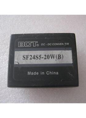 SF24S5-20W（B） 隔离降压 DC-DC电源模块 24V(18-36V)转5V 4A