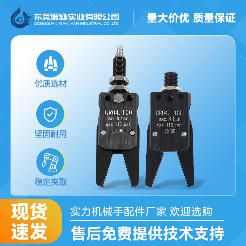 机械手真空吸盘配件气动迷你夹具水口注塑机工业气动治具迷你夹子