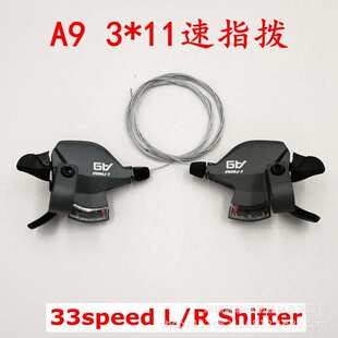 LTWOO山地车套件11速变速器A9指拨后拨眼拨自行车调速转把兼M7000