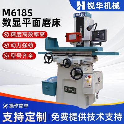 供应M618S手动平面磨床卧轴矩台数显手动平面磨床小型手动磨床