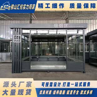 可移动吸烟亭厂家现货钢结构岗亭厂区抽烟区公共室茶水亭可拆卸