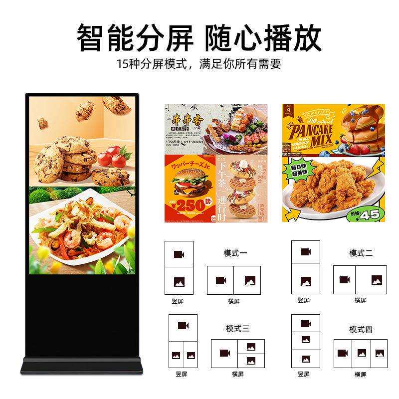 55寸立式广告机展厅大堂展示查询落地式竖屏智能广告触摸一体机