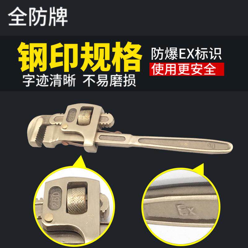 防爆管钳子英式管钳铍青铜美式管钳8-48寸铜合金管子钳无火花工具