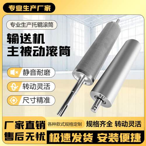 无动力滚筒托辊流水线滚轴传送机输送带辊筒不锈钢主被动镀锌托辊