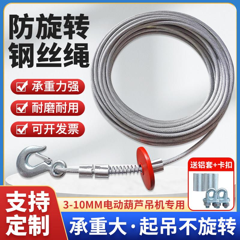 钢丝绳电动吊车绞盘提升机吊窗机起重卷扬机小吊机软耐磨防旋转