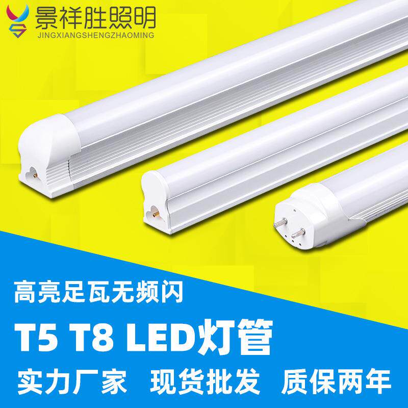 t8灯管1.2米18瓦t5一体化支架灯节能led光管全套led日光灯管