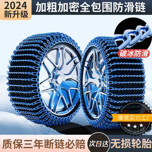 汽车防滑链suv小轿车越野车面包车皮卡通用锰钢合金雪地应急铁链