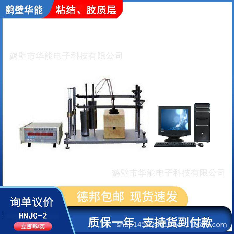 全自动胶质层测定仪微机胶质层指数测定仪煤质分析仪化验仪器