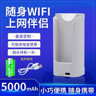 随身wifi充电宝智能供电仓无线路由器专用移动电源充电仓小巧便携