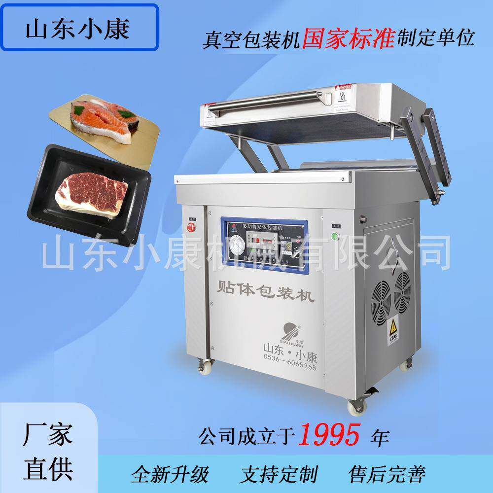 生鲜肉牛排鹅肝托盘贴体封口机器厂家龙虾全自动真空贴体包装机