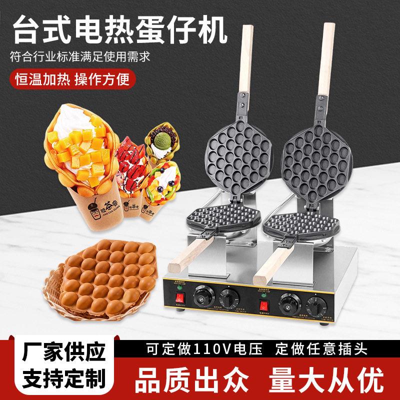 锐创西厨鸡蛋仔机商用烤饼机摆摊用电蛋仔机台式家用qq电热蛋仔机