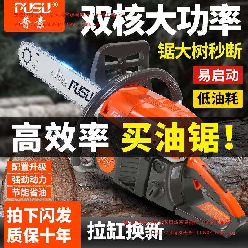 原装油锯砍树汽油锯大功率无声油锯据木头加厚手持混合进口四冲程