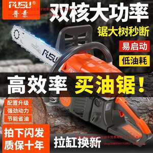 原装油锯砍树汽油锯大功率无声油锯据木头加厚手持混合进口四冲程