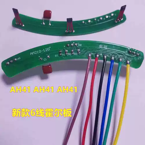 Плата защиты зала электродвигателя, плата зала двигателя, Luyuan, электромобиль Luyuan, плата зала двигателя с жидкостным охлаждением, 6, шесть линий