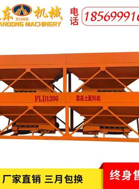 LP土D1200型两仓混凝配料 PLD1200水泥砂机石配料机 传送带搅拌站
