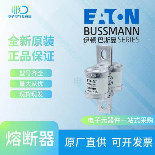 400FMM 450FMM 500FMM 巴斯曼 Bussmann英制BS88快速熔断器保险丝