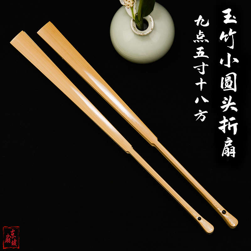 水磨玉竹折扇小圆头95寸18方空白苏工纸扇面全竹中国风入门文玩扇