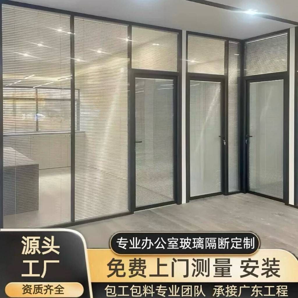 广州深圳 东莞惠州 铝合金钢化玻璃隔断墙 办公室玻璃百叶隔断墙