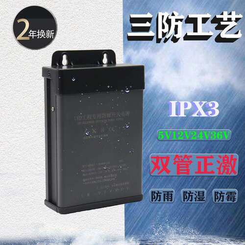 直销led防雨电源12v400w开关电源12v33aled亮化工程专用电源