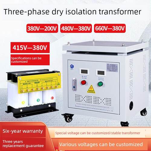 690V660V415V480V 440V至380V至220V208V三相干式隔离变压器500Kw