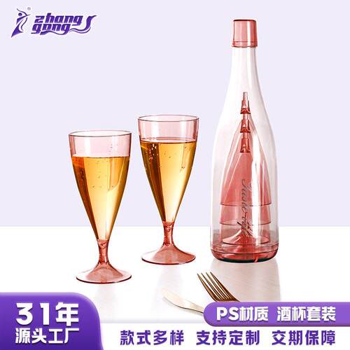 塑料红酒杯套装透明香槟杯可拆卸轻奢式脚杯户外露营便携式酒具