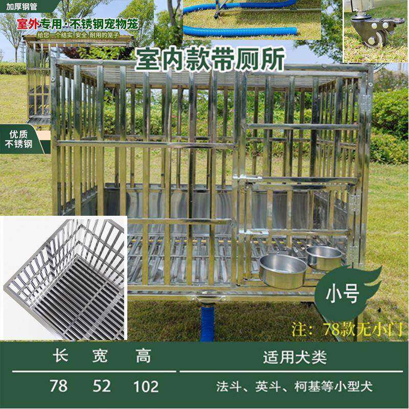 加厚加粗不锈钢狗笼室外家用防雨防水厕所带围板宠物店带漏斗防风