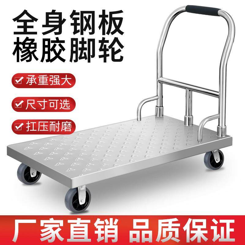 不钢手推车平锈板车432车搬车运车推货万向轮拖车手拉车小推拉货