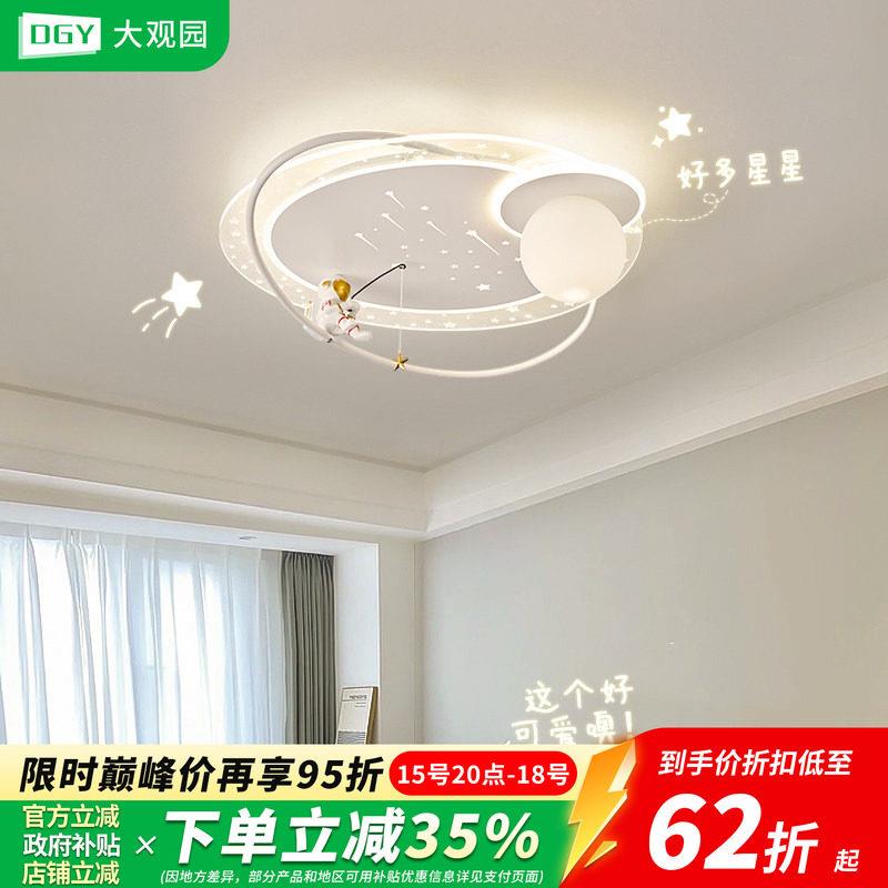 儿童房吸顶灯卧室房间主卧灯具现代简约男孩女孩太空人太空人598F