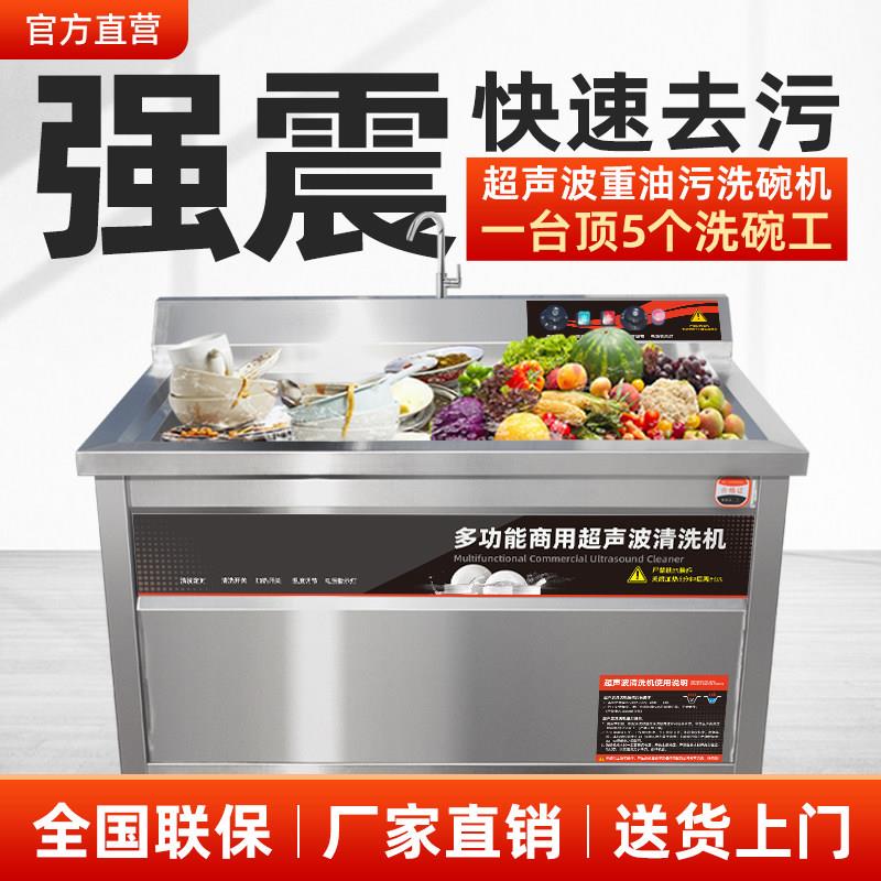 超音波洗碗机用全厅店自商动详见机器餐饮饭店酒食堂饭不锈钢刷碗