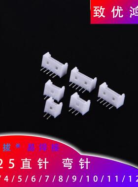 MX1.25 间距1.25mm直针/弯针 2AW/3/4/5/6/7/ 8/9/10P 针座接插件