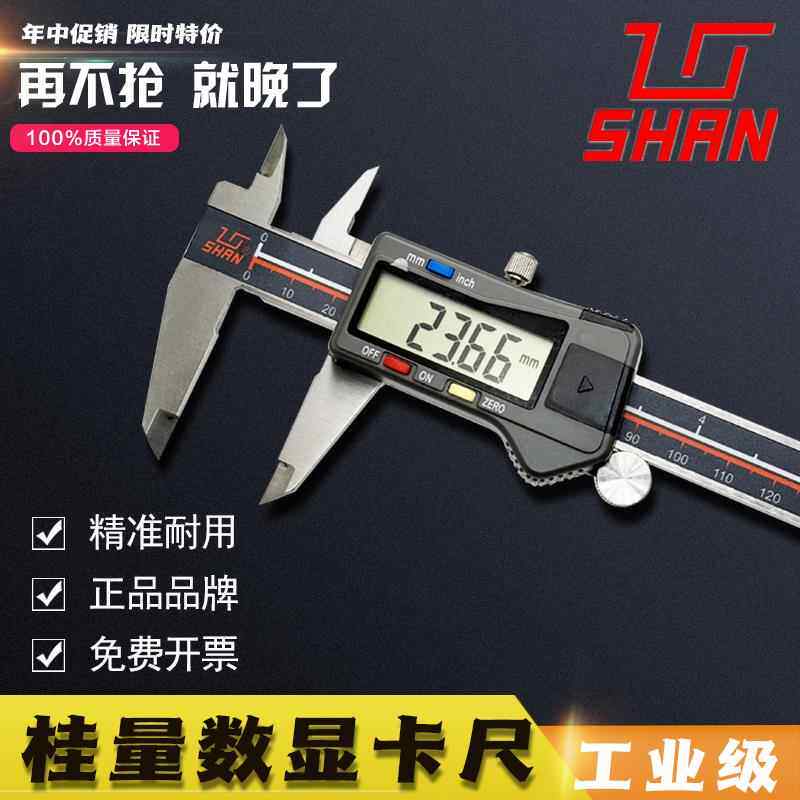 桂林桂量数显游标卡尺0-150-200-300LED看板灯塑壳金属壳精度0.01mm