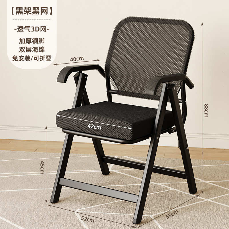 宿舍凳子舒服靠背电脑办公室折叠椅椅子餐椅舒适靠椅家用座椅久坐