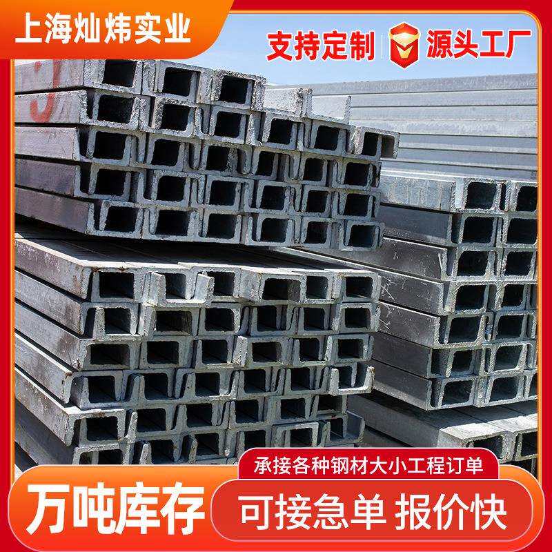 槽钢厂家Q235B镀锌槽钢建筑工程用槽钢幕墙支架厚壁镀锌槽