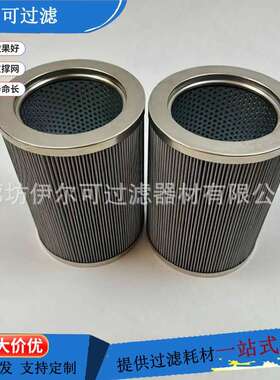 HC8300FUT8H互换特雷克斯15265318工程机械举升缸滤芯