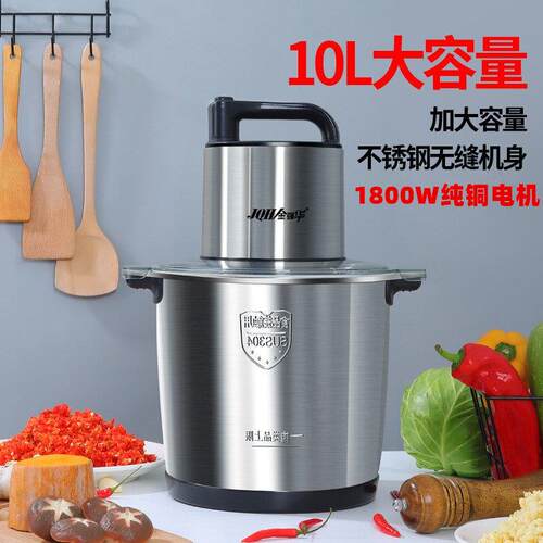 6L/10L大容量绞肉机商用家用电动打肉馅搅拌机切菜机辣椒搅碎机