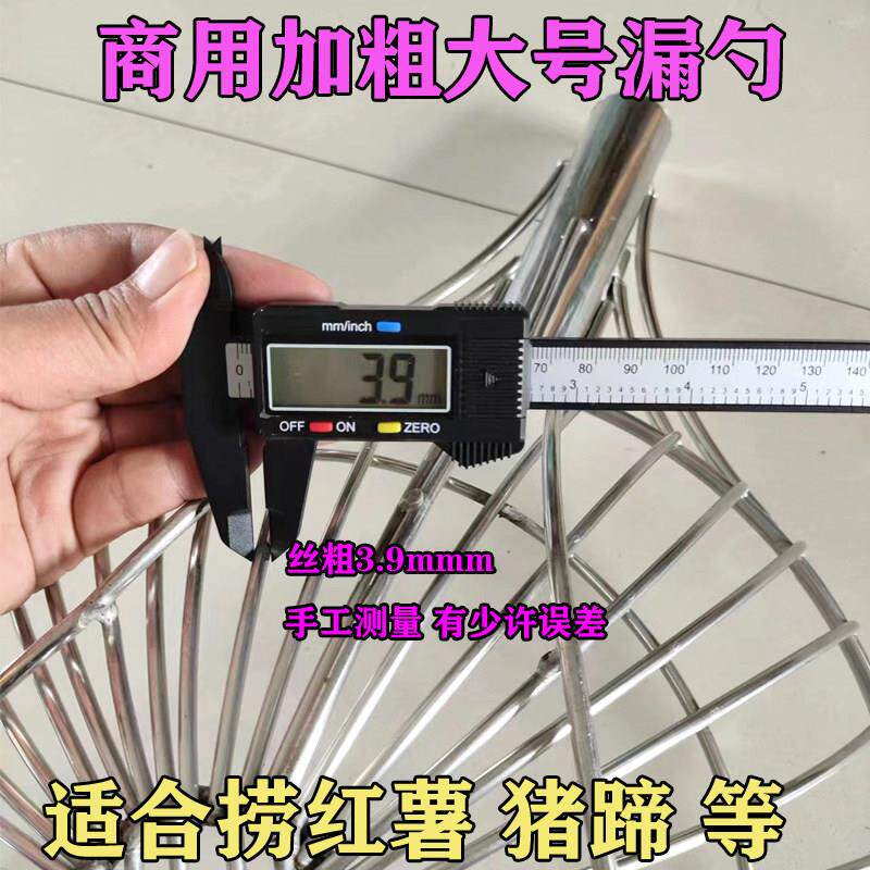加粗大号漏勺食堂大网眼捞红薯猪蹄熟食不锈钢漏勺炸篱捞篱工厂用