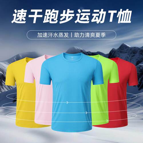 Short sleeved men's running and fitness sportswear,