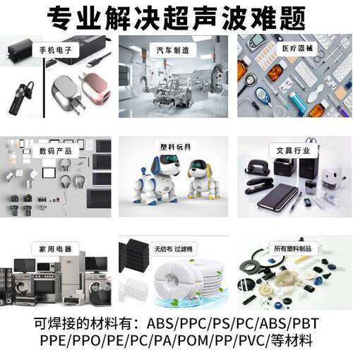 超声波焊头 具超音音波塑胶焊 15K20K35K超声原野波模 超波设备制