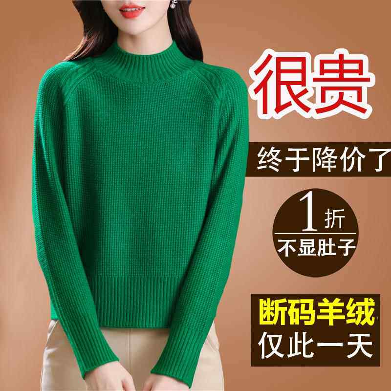 嘉兴濮院市羊绒衫女款2024新款小个子短款半高领绿色毛衣女秋冬厚