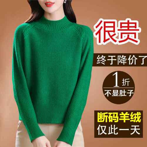 鄂尔多斯市羊绒衫女款2024新款小个子短款半高领绿色毛衣女秋冬厚