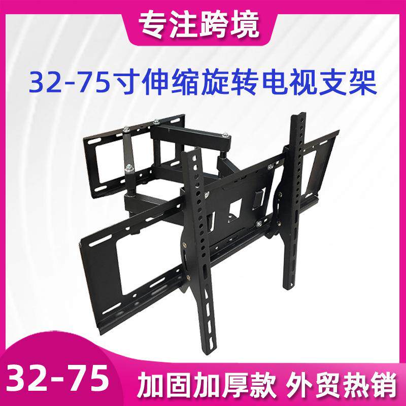 挂架供应32-70寸伸缩旋转支架液晶电视广告机壁挂移动支架