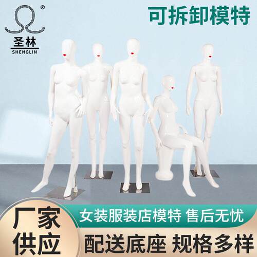 时尚女装服装店模特道具全身橱窗陈列展示架欧式化妆亮光女模特架