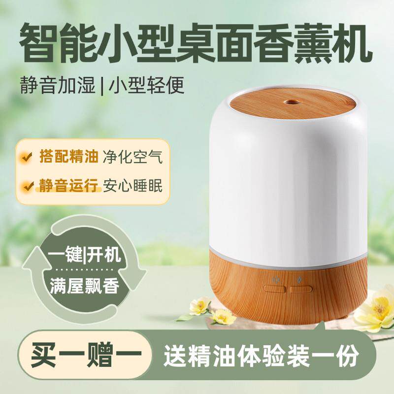 定制版智能小型桌面超音波加湿器家用空气净化木纹香薰机静音可携