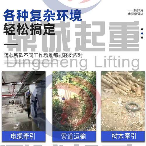 电缆牵引机电动绞磨机拉电缆卷扬机电动绞盘放电缆输送机敷设厂家