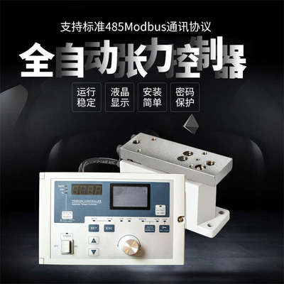 精品张力控制器全自动恒张力KTC828磁粉制动器离合器恒张力传感控