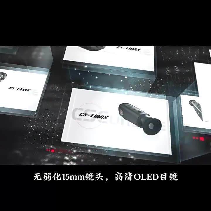 热成像CS-A全黑红外夜视仪热像仪夜视议 热成相夜