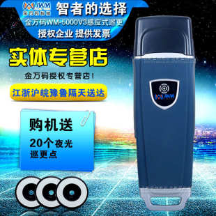 金萬碼 5000V3悍馬3巡更棒巡檢機巡查儀防爆巡邏打點采集器系統(tǒng)