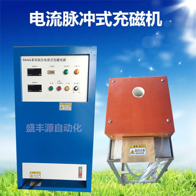 手机喇叭磁继电器充磁机铁氧体汝铁硼材料充磁设备高效充磁全自动