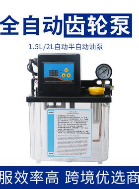数控机床TZ-170 220V加油泵油壶齿轮泵全自动电磁润滑齿轮注油器