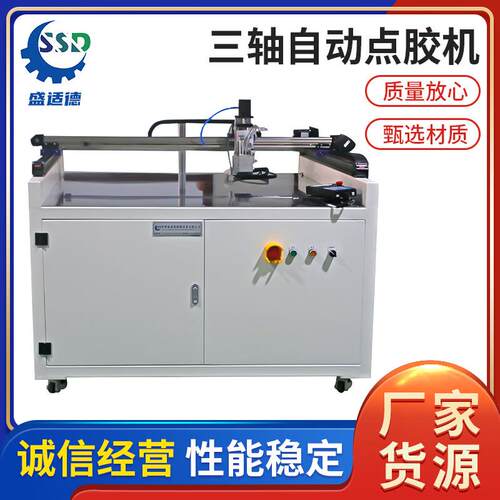 厂家供应三轴四轴打胶机热熔胶自动点胶机台式智能点胶机